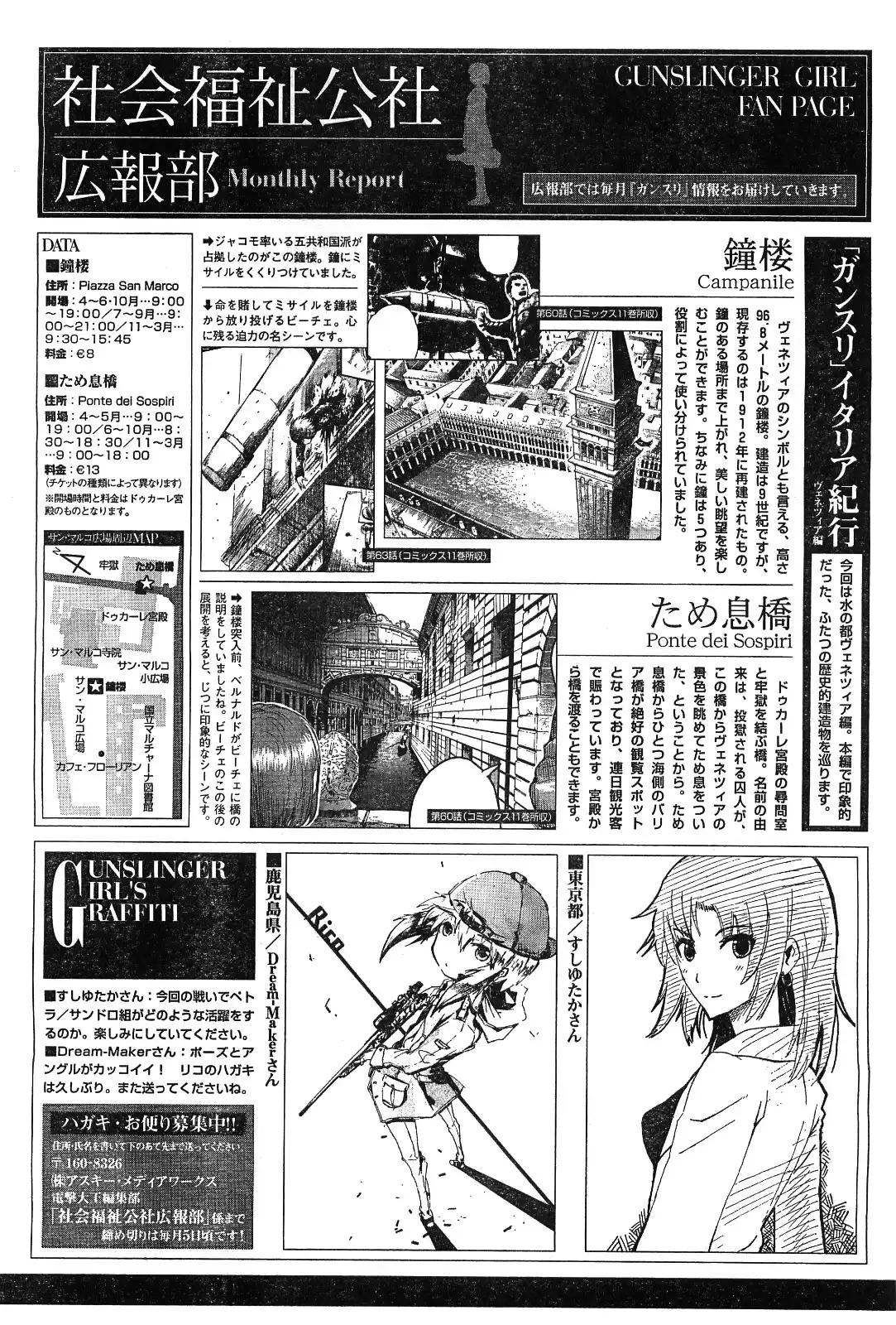 Gunslinger Girl Chapter 78 17